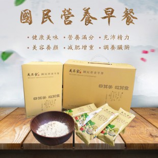 营养早餐