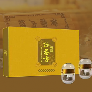 中尚拾叁方