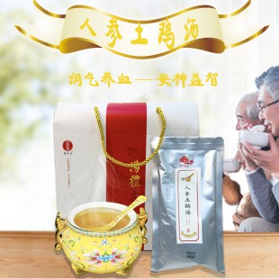 人参土鸡汤