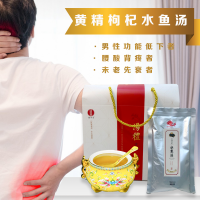黄精枸杞水鱼汤